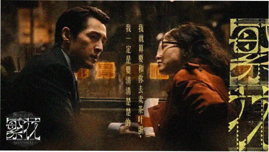功夫女足 电影海报 官方宣传图